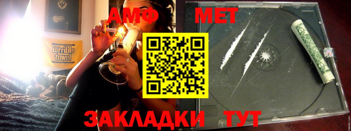 Амфетамин 97% Мариинск
