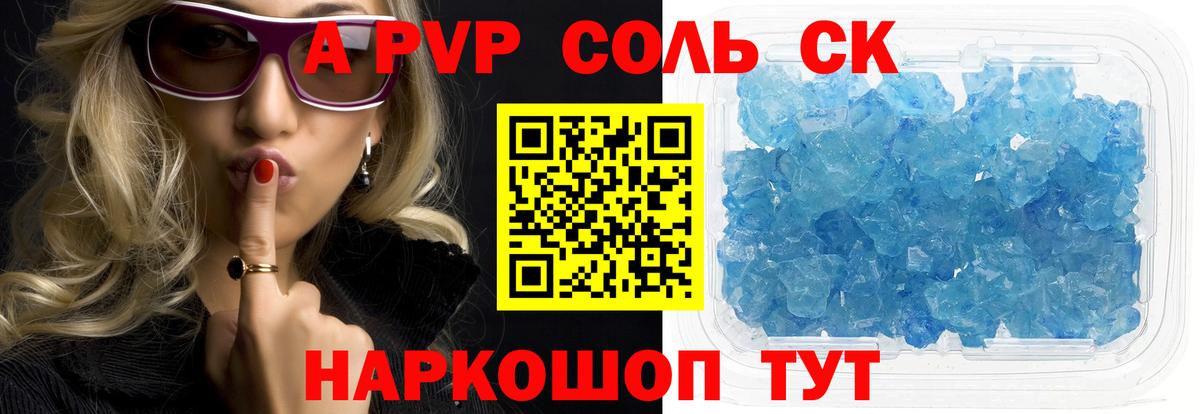 Мариинск  APVP VHQ  A PVP мука  Alpha-PVP VHQ  Вход с VPN 