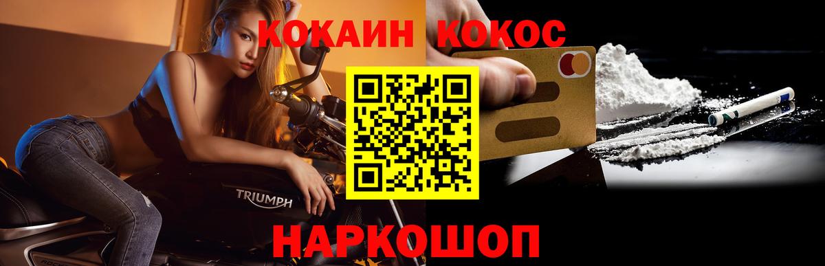 Мариинск  COCAIN 98%  Cocaine VHQ  COCAIN  Вход с VPN 