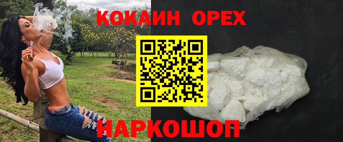 Кокаин FishScale Мариинск