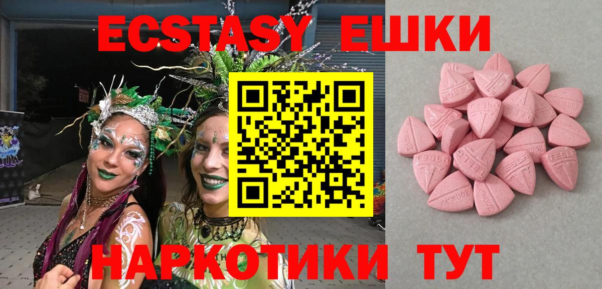Ecstasy 300 mg  Ecstasy  Экстази 280мг  блэк спрут маркетплейс  Вход с VPN  Мариинск 