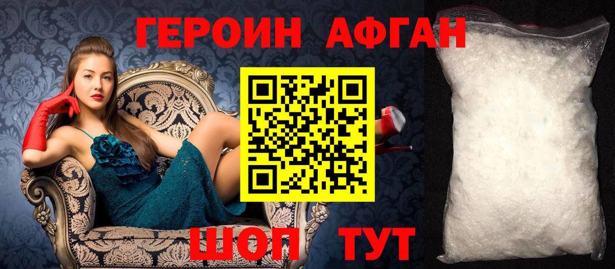 ГЕРОИН гречка Мариинск