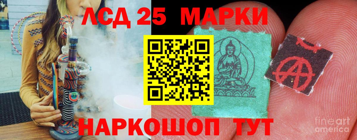 Лсд 25 экстази ecstasy  Вход с VPN  hydra маркетплейс  LSD-25 экстази кислота  Мариинск 