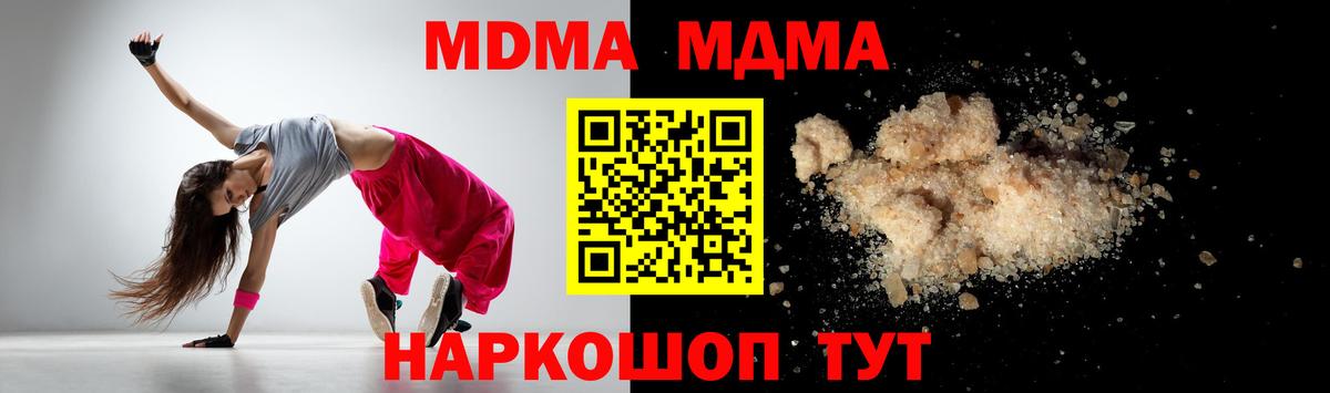 МДМА VHQ  MDMA  MDMA crystal  Мариинск  Вход с VPN 