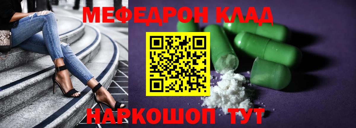 МЕФ мука Мариинск