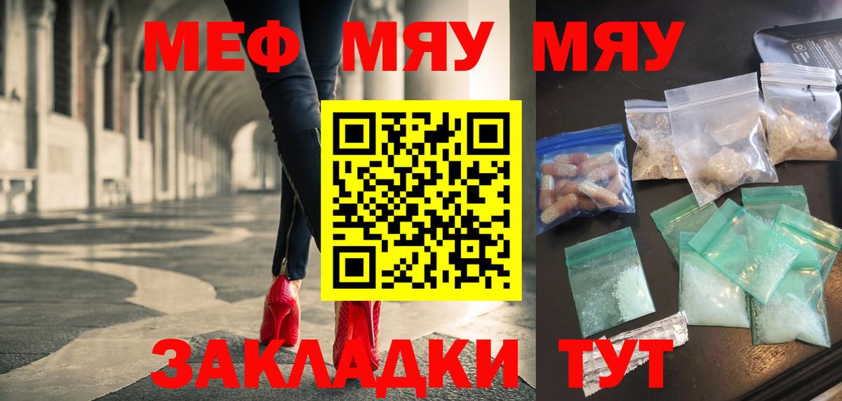 Мариинск  Меф  Меф мука  Вход с VPN  Меф mephedrone 