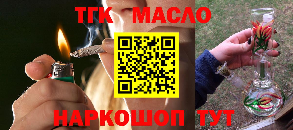 ТГК вейп Мариинск